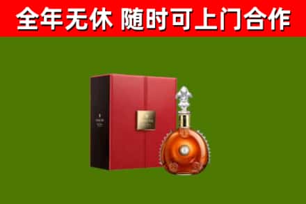 新会区烟酒回收路易十三洋酒.jpg