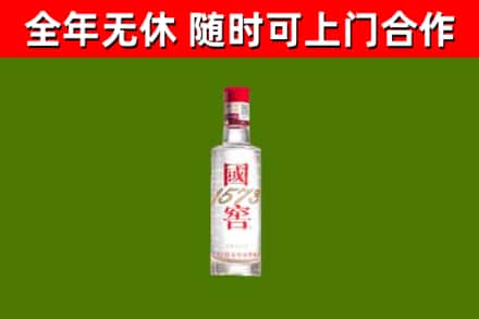 新会区烟酒回收1573酒.jpg