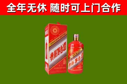 新会区烟酒回收生肖茅台酒瓶.jpg