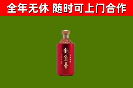 新会区烟酒回收钓鱼台.jpg