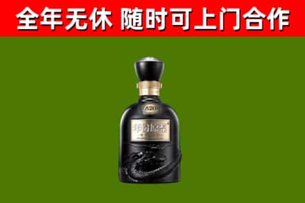 新会区烟酒回收古20酒.jpg