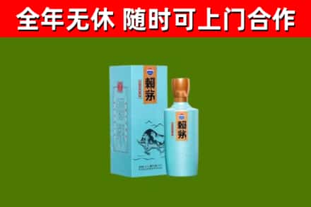 新会区烟酒回收纪念赖茅.jpg
