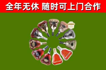 新会区烟酒回收XO洋酒.jpg