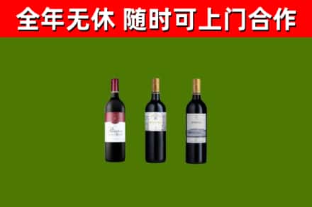 新会区烟酒回收拉菲红酒.jpg