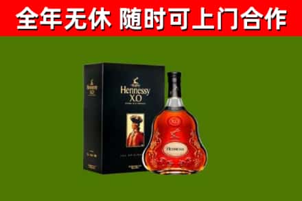 新会区烟酒回收轩尼诗XO.jpg
